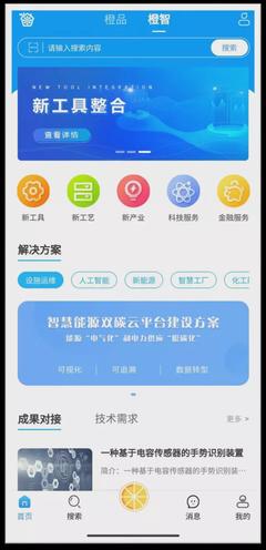推動(dòng)科技成果轉(zhuǎn)移轉(zhuǎn)化，“橙果工廠”憑什么“硬核”？