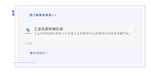 工業(yè)互聯(lián)網(wǎng)俱樂(lè)部每日快訊 數(shù)字經(jīng)濟(jì)發(fā)展的機(jī)遇與挑戰(zhàn)